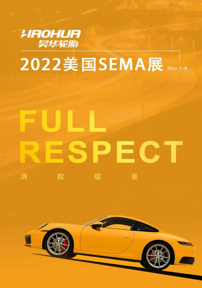 Haohua Tire Appeared in SEMA SHOW in U.S.